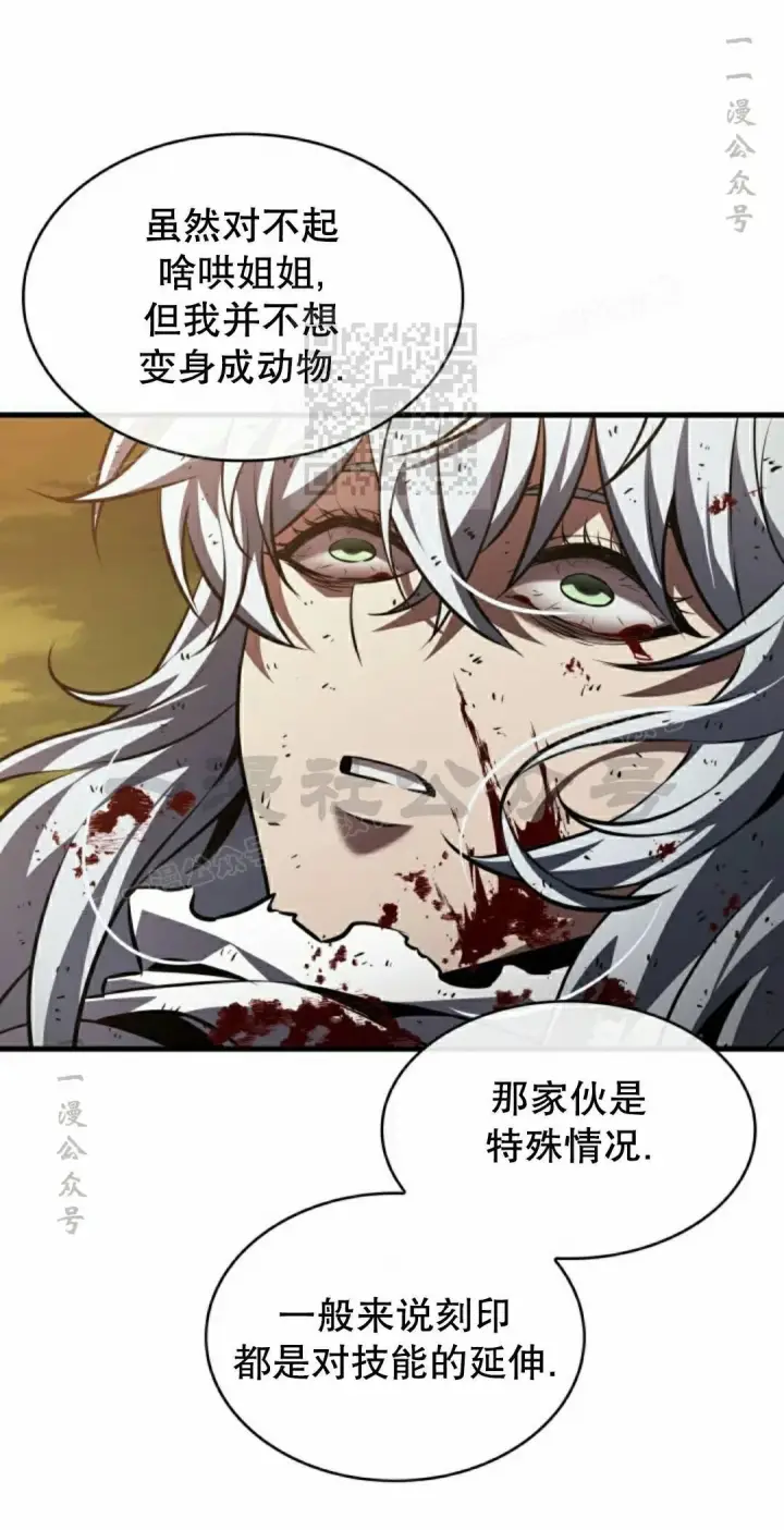 漫画《Pick me up!》第177话第16张图