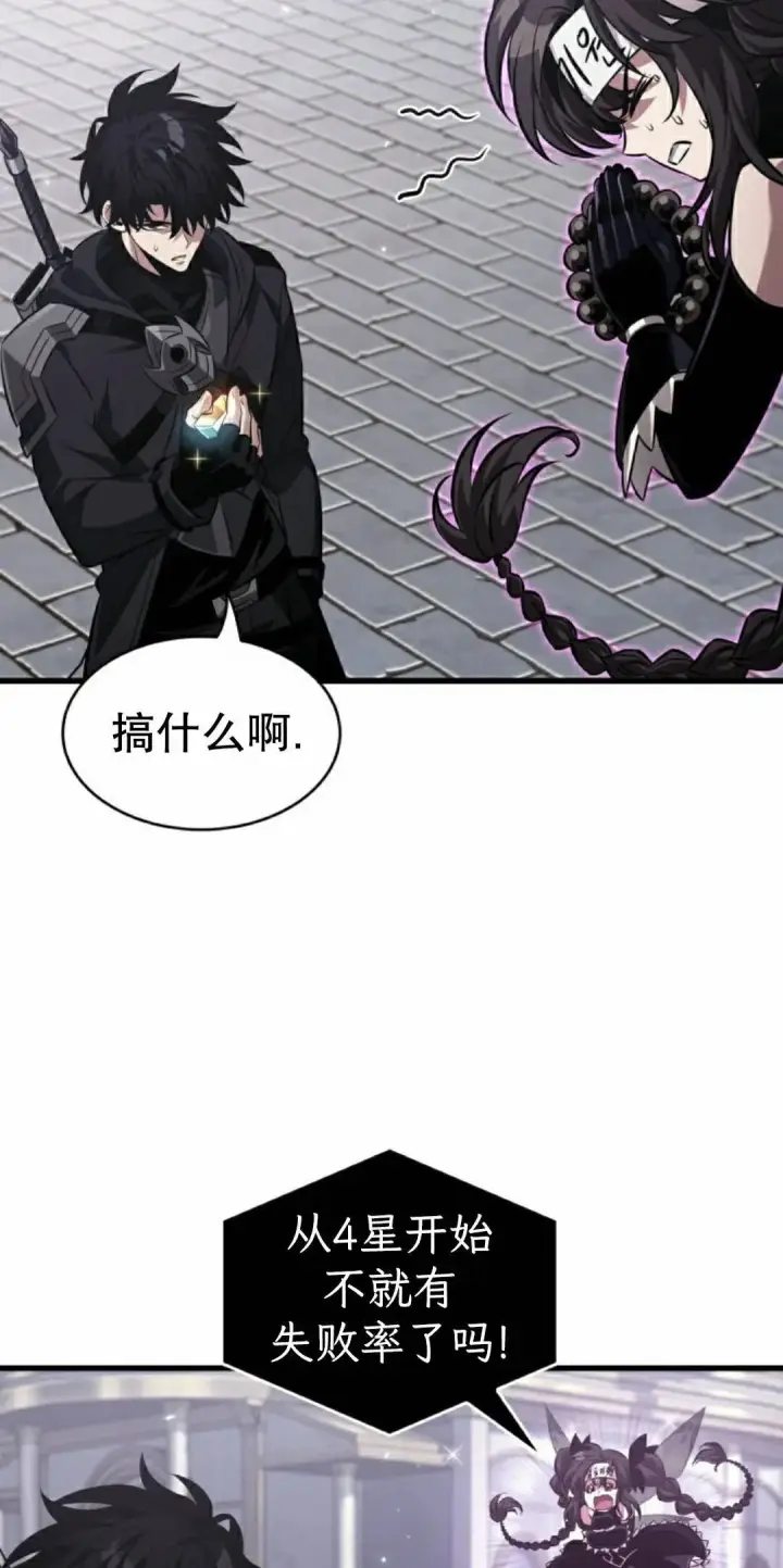 漫画《Pick me up!》第177话第35张图