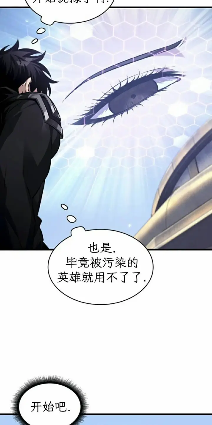 漫画《Pick me up!》第177话第38张图