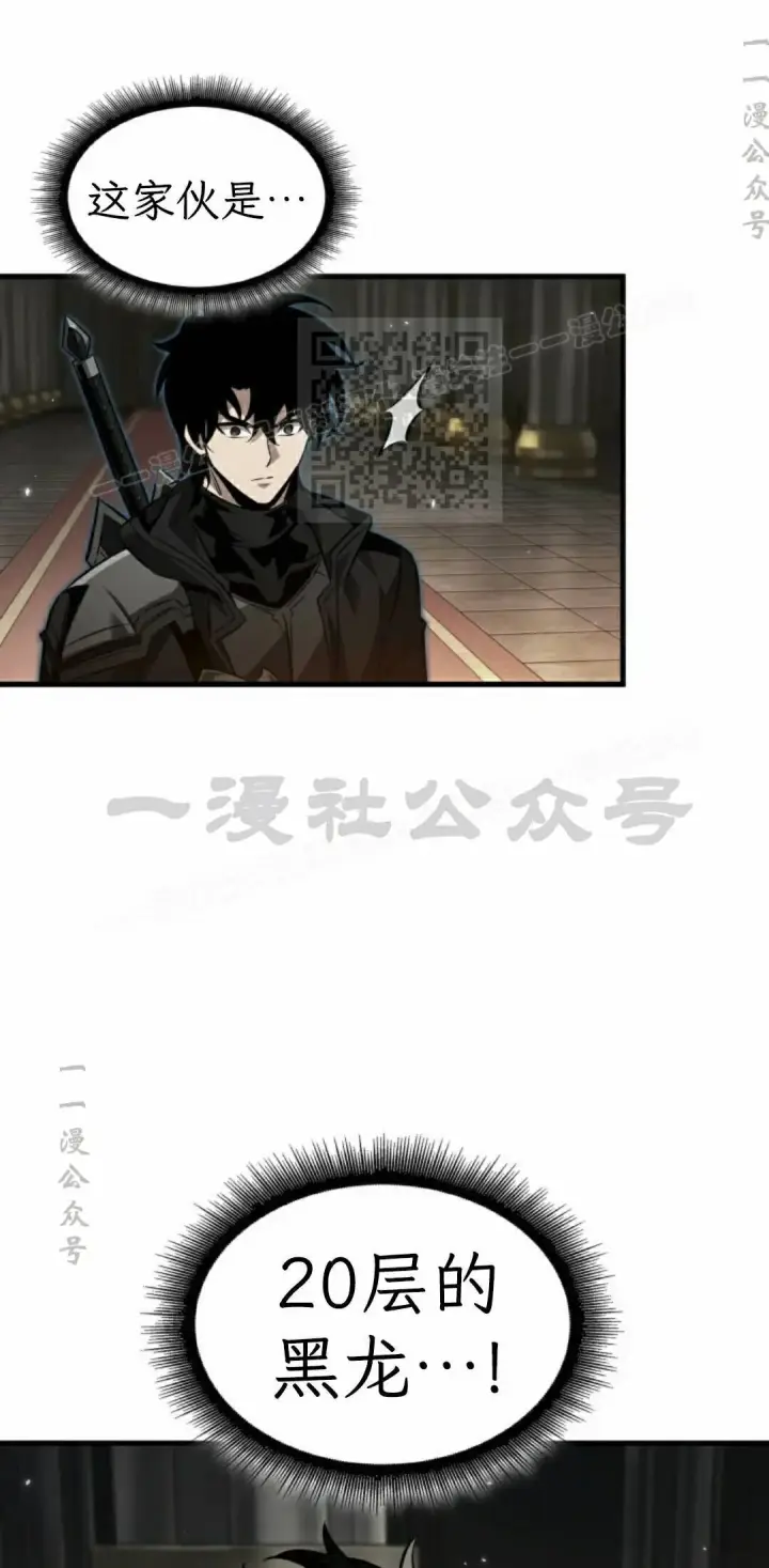 漫画《Pick me up!》第177话第66张图