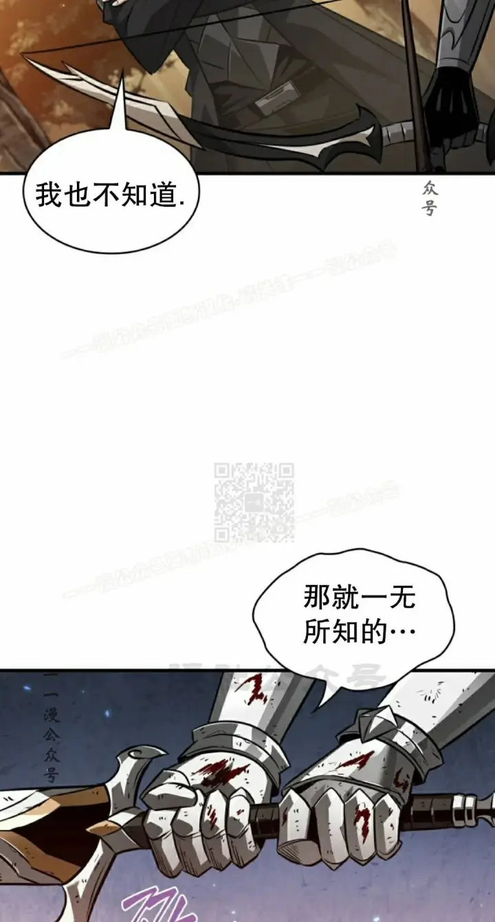 漫画《Pick me up!》第177话第7张图