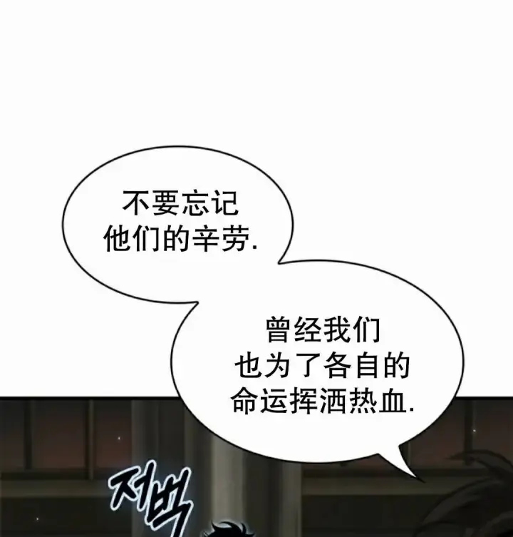 漫画《Pick me up!》第177话第75张图