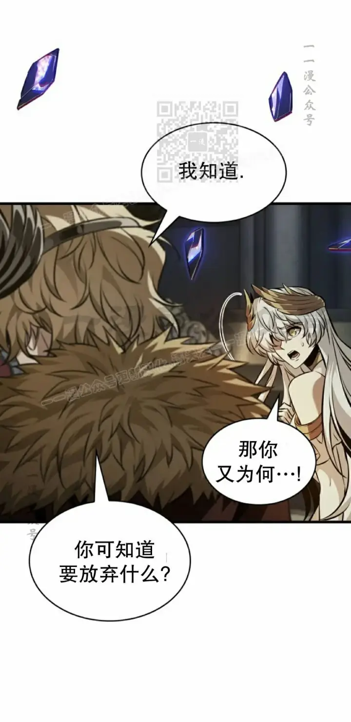 漫画《Pick me up!》第179话第21张图