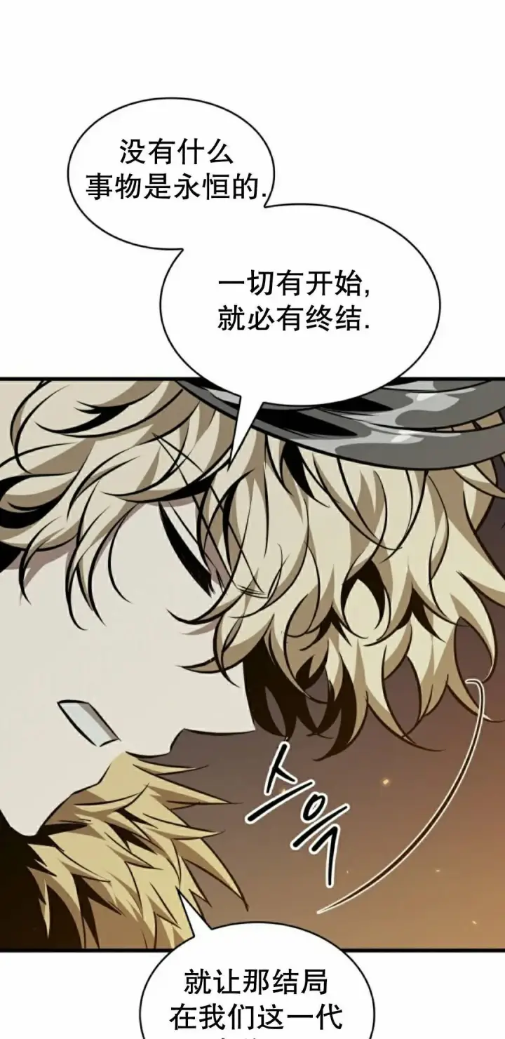 漫画《Pick me up!》第179话第28张图