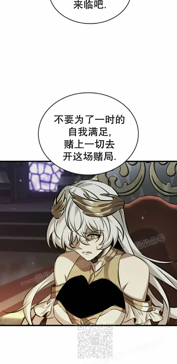 漫画《Pick me up!》第179话第29张图