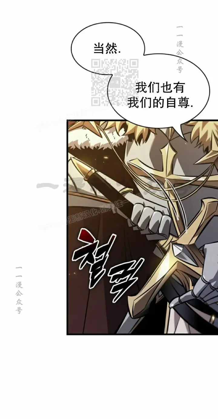 漫画《Pick me up!》第179话第31张图