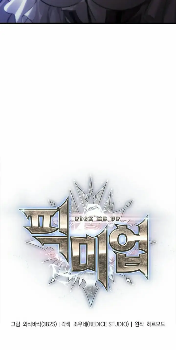 漫画《Pick me up!》第179话第5张图