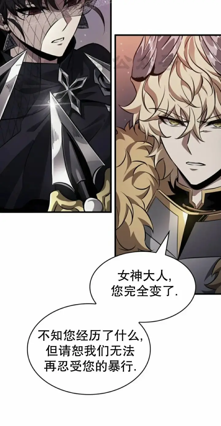 漫画《Pick me up!》第179话第80张图