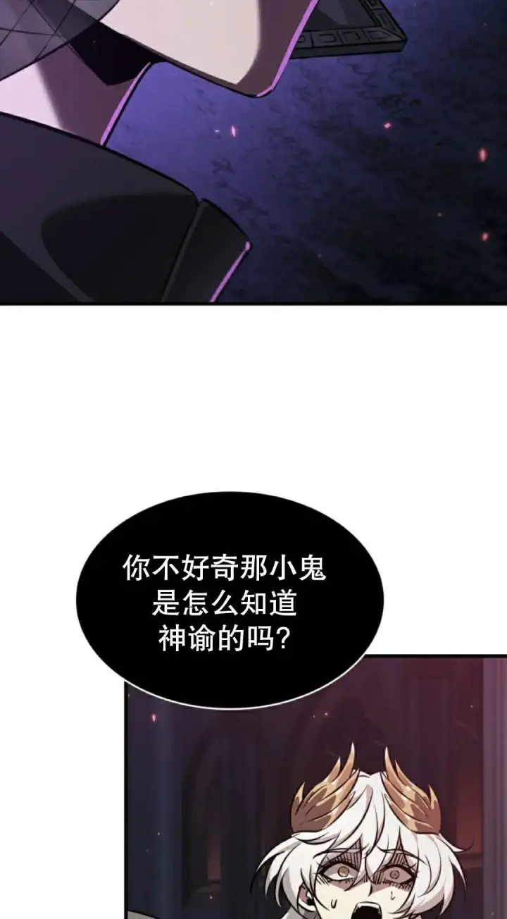 漫画《Pick me up!》第179话第82张图
