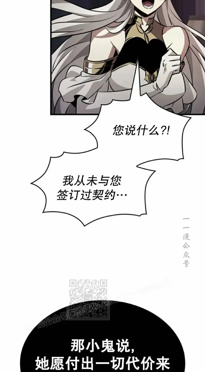 漫画《Pick me up!》第179话第83张图