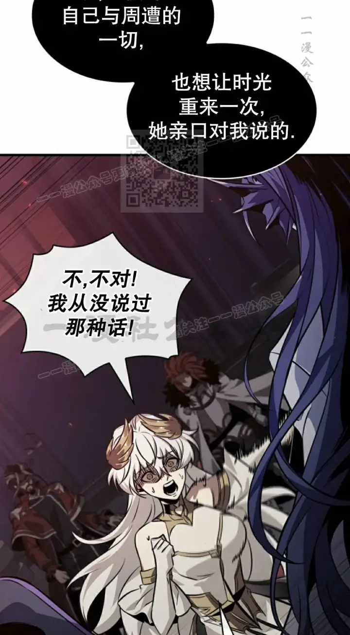 漫画《Pick me up!》第179话第86张图