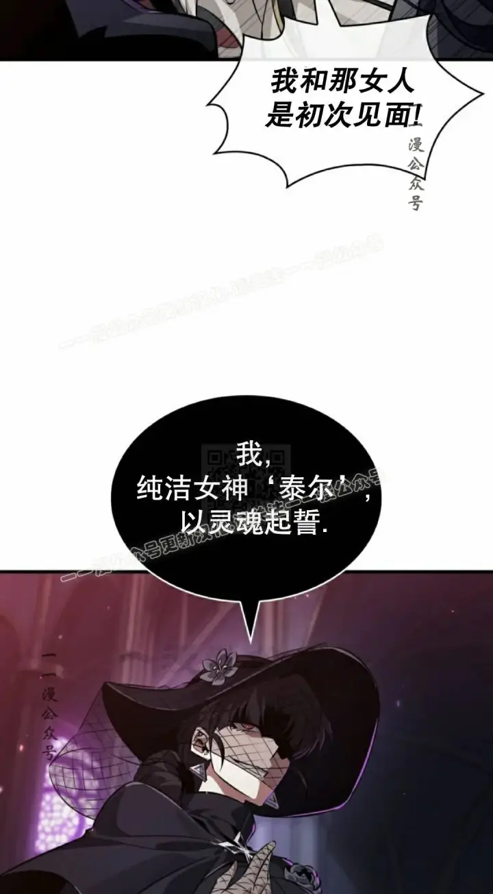 漫画《Pick me up!》第179话第87张图