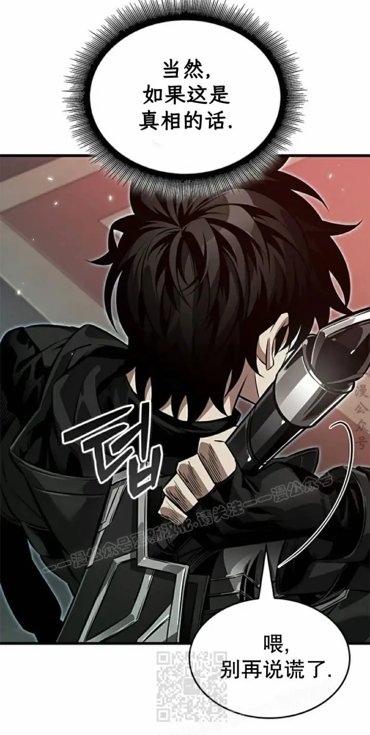 漫画《Pick me up!》第179话第9张图