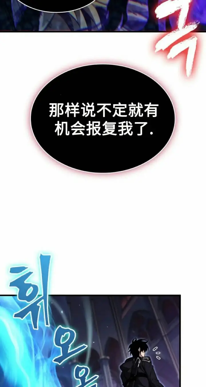 漫画《Pick me up!》第180话第32张图