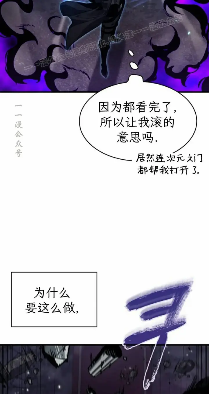 漫画《Pick me up!》第180话第34张图