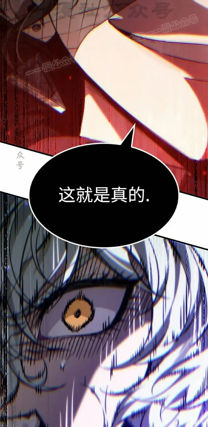 漫画《Pick me up!》第180话第4张图