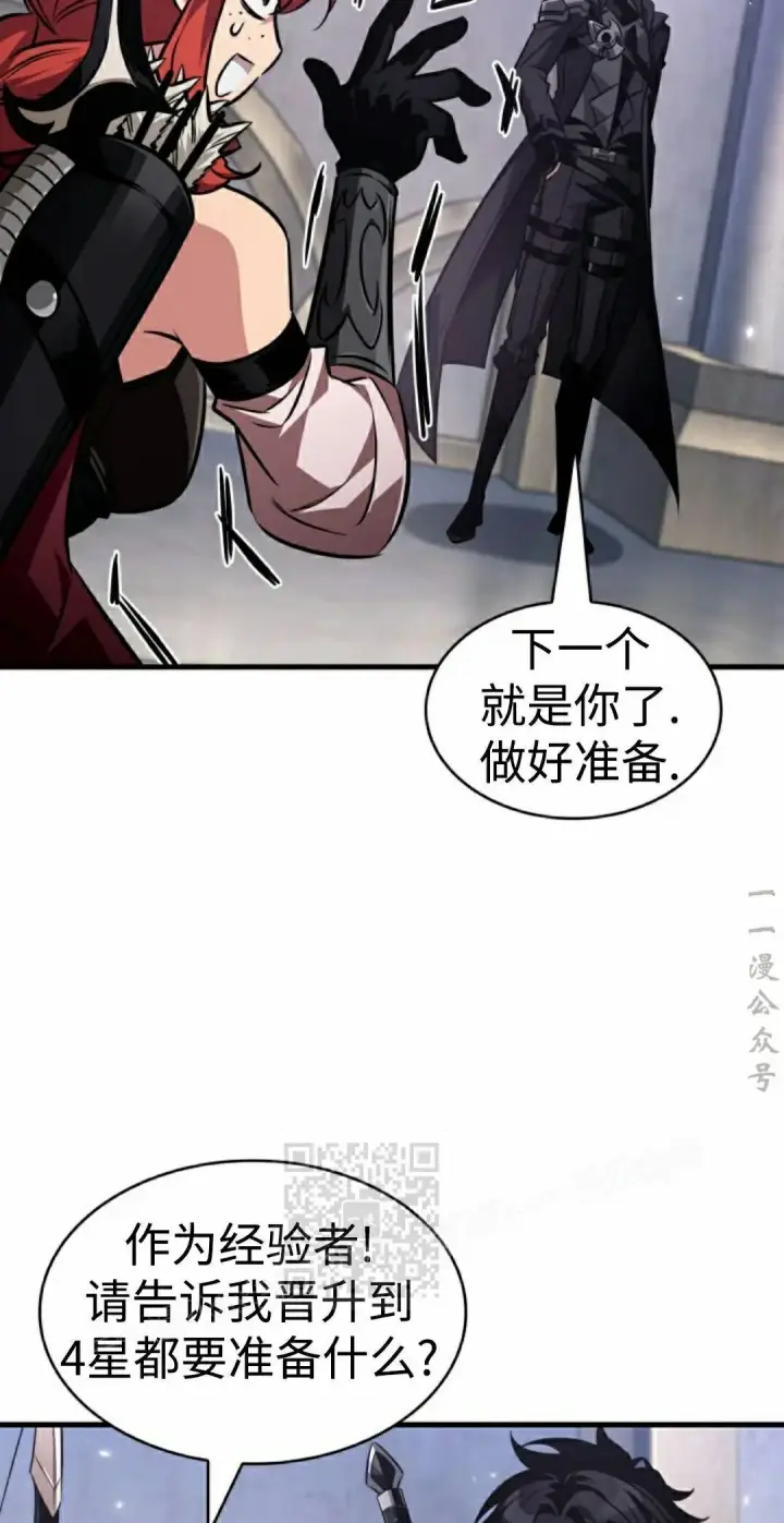 漫画《Pick me up!》第180话第53张图