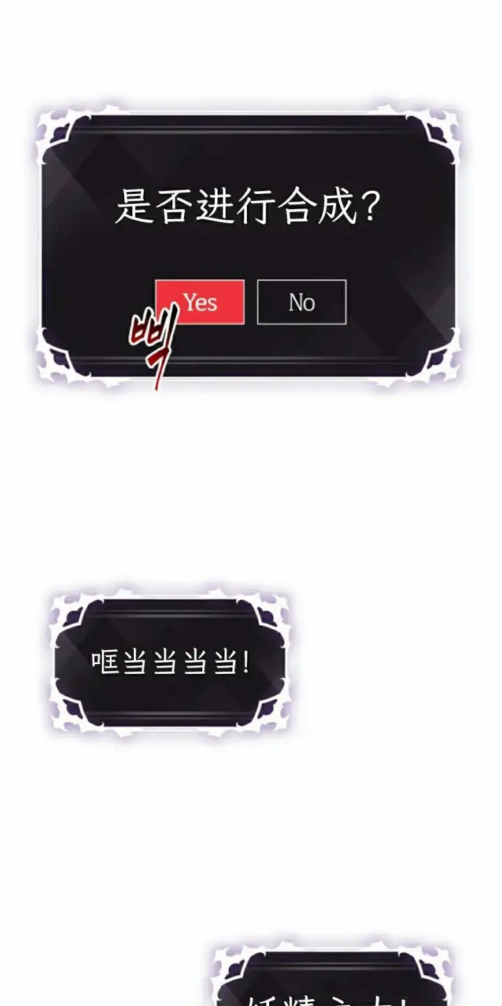 漫画《Pick me up!》第180话第62张图