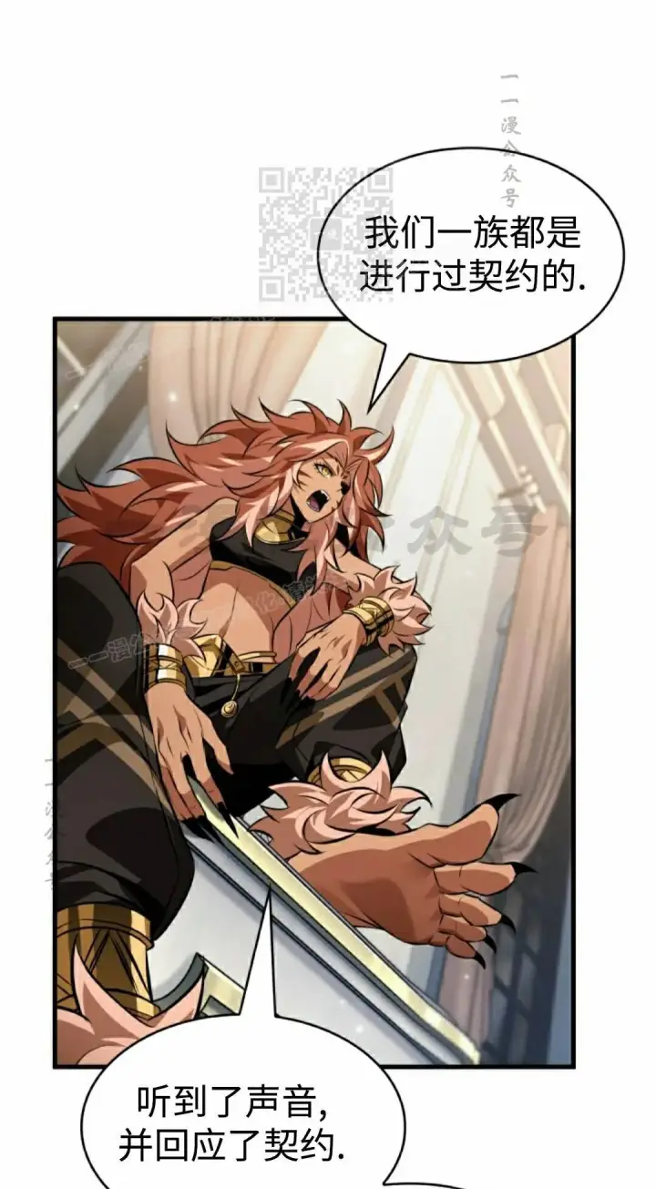 漫画《Pick me up!》第180话第71张图