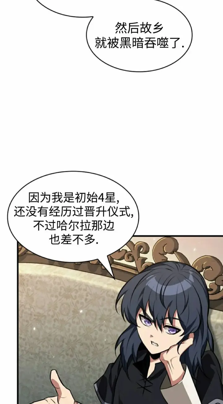 漫画《Pick me up!》第180话第72张图