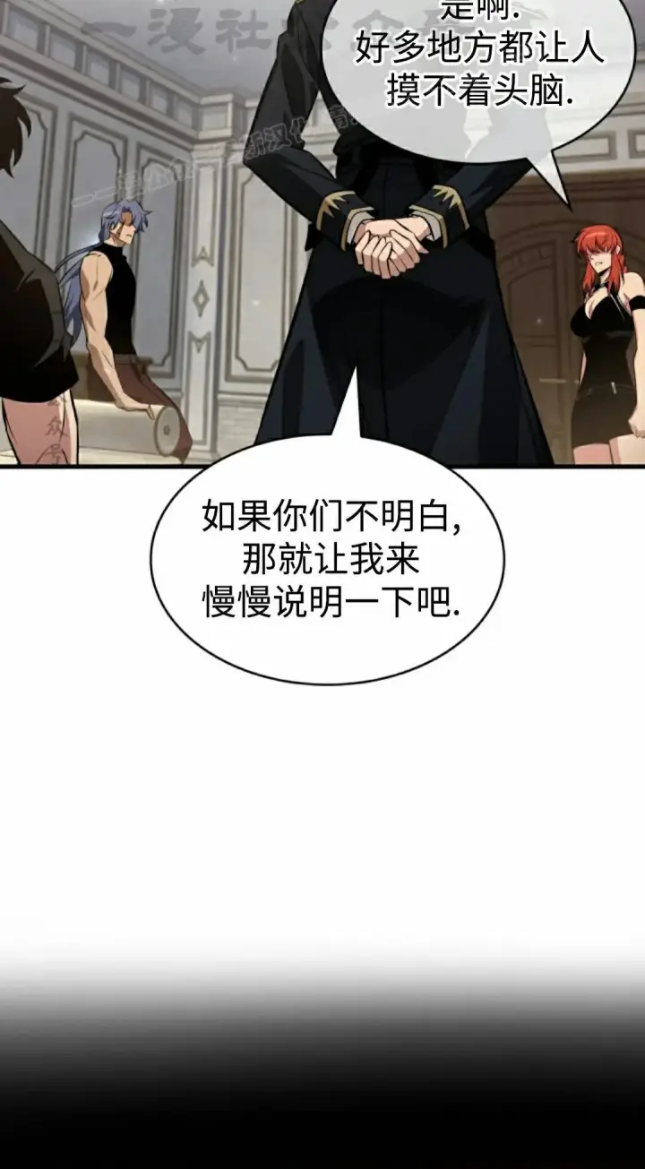 漫画《Pick me up!》第180话第74张图