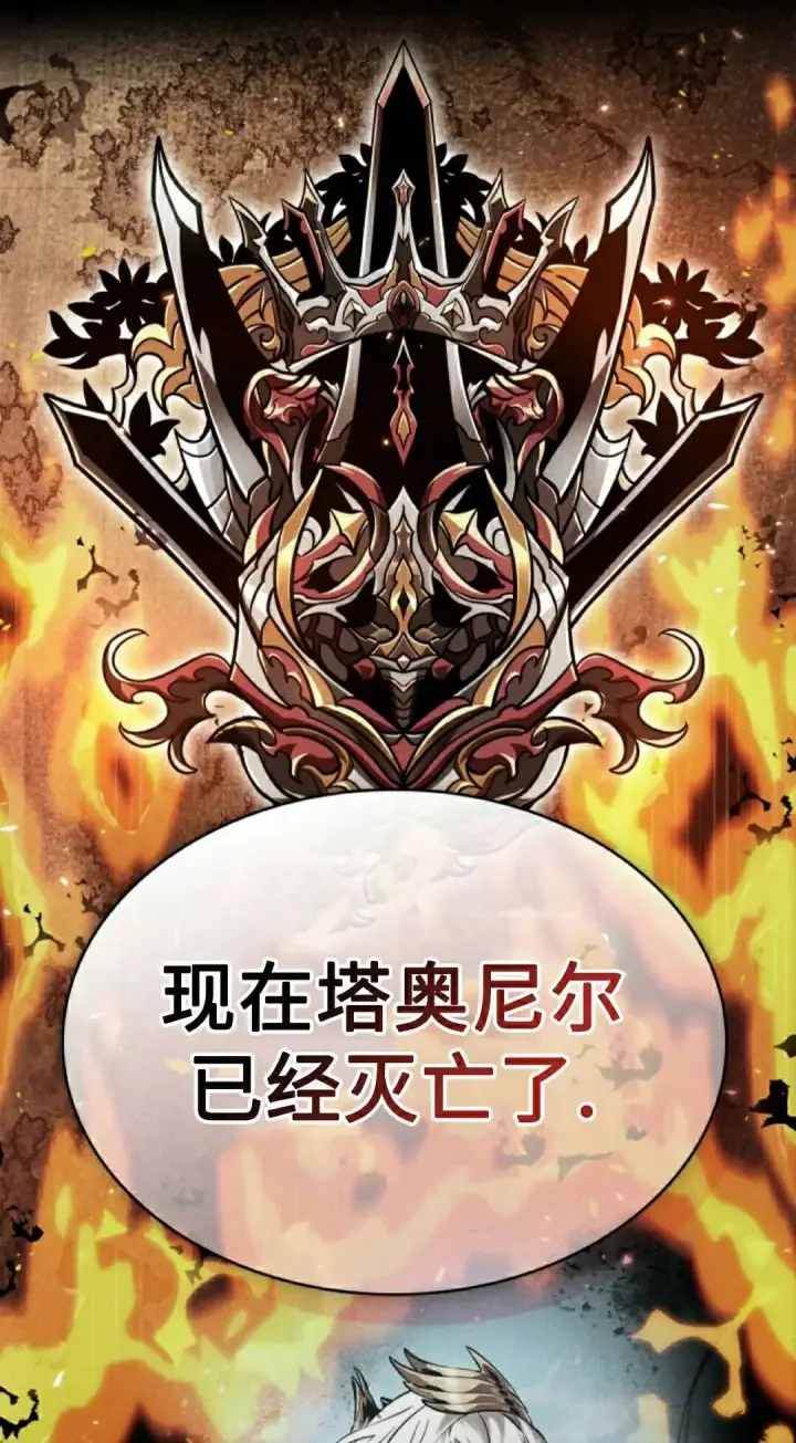 漫画《Pick me up!》第180话第75张图