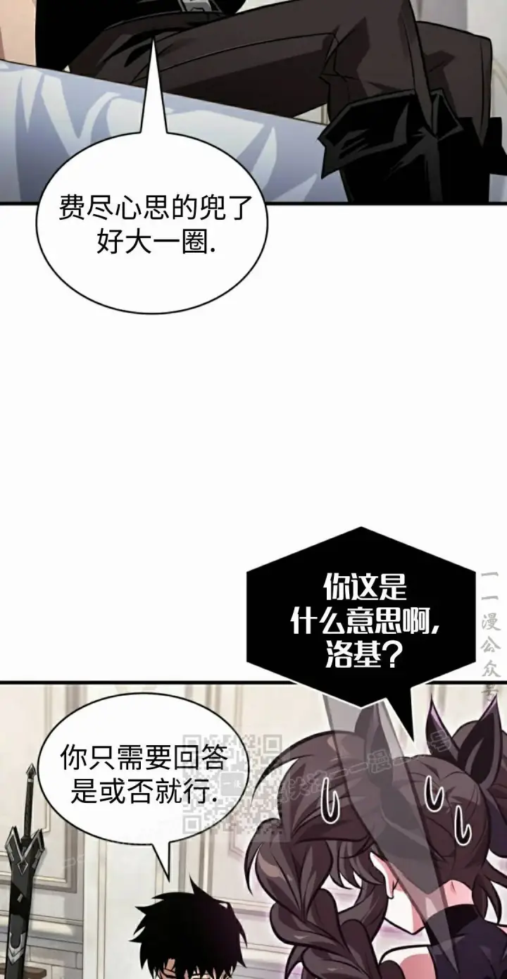 漫画《Pick me up!》第180话第93张图