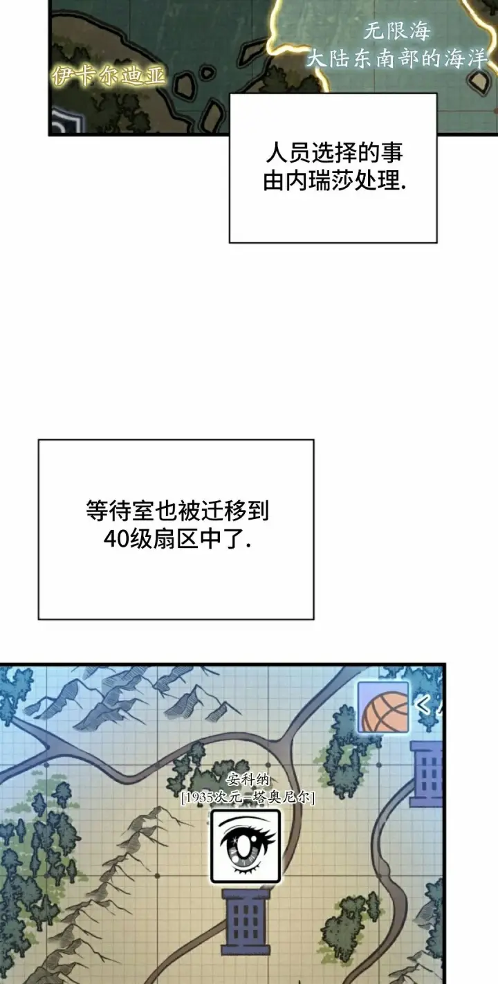 漫画《Pick me up!》第181话第32张图