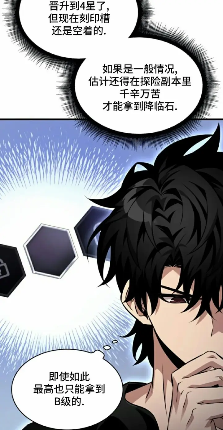 漫画《Pick me up!》第181话第45张图