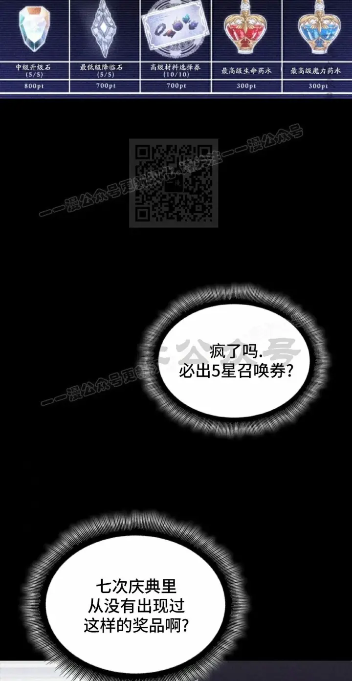 漫画《Pick me up!》第181话第76张图