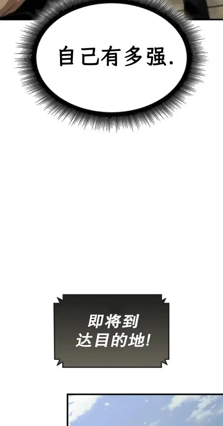 漫画《Pick me up!》第182话第15张图