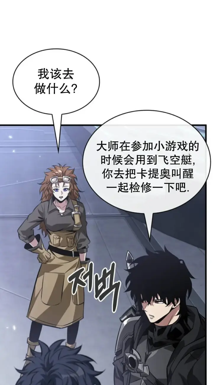 漫画《Pick me up!》第182话第21张图