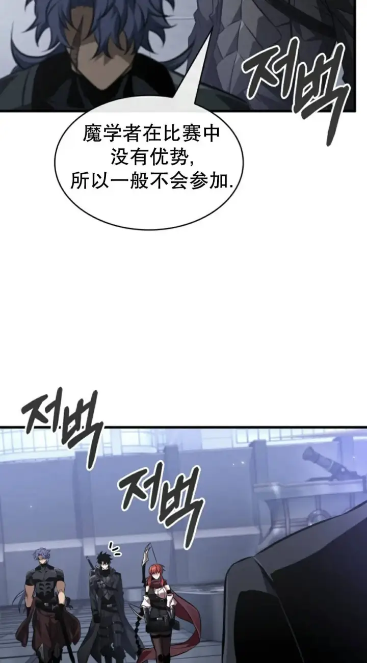 漫画《Pick me up!》第182话第22张图