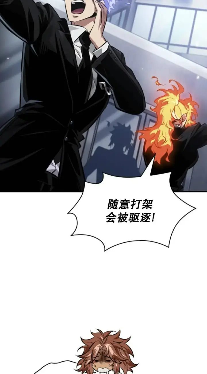 漫画《Pick me up!》第182话第24张图