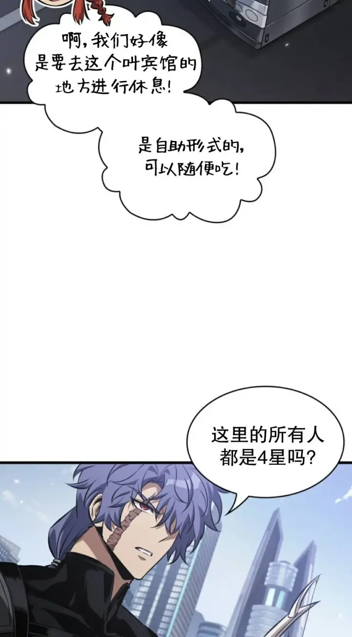 漫画《Pick me up!》第182话第26张图