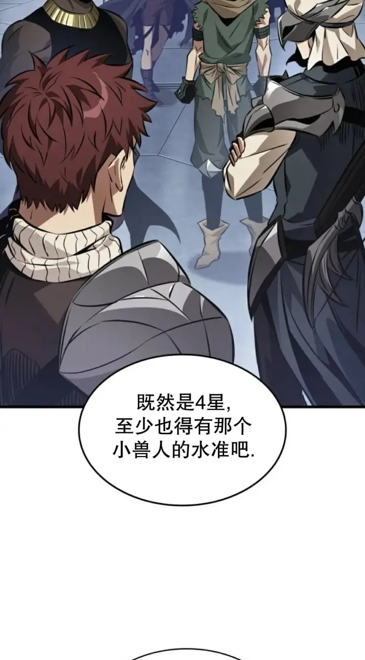 漫画《Pick me up!》第182话第28张图