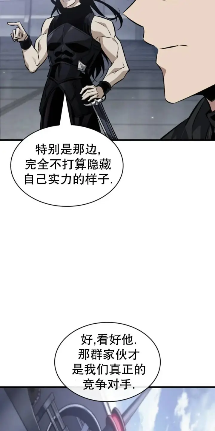 漫画《Pick me up!》第182话第33张图