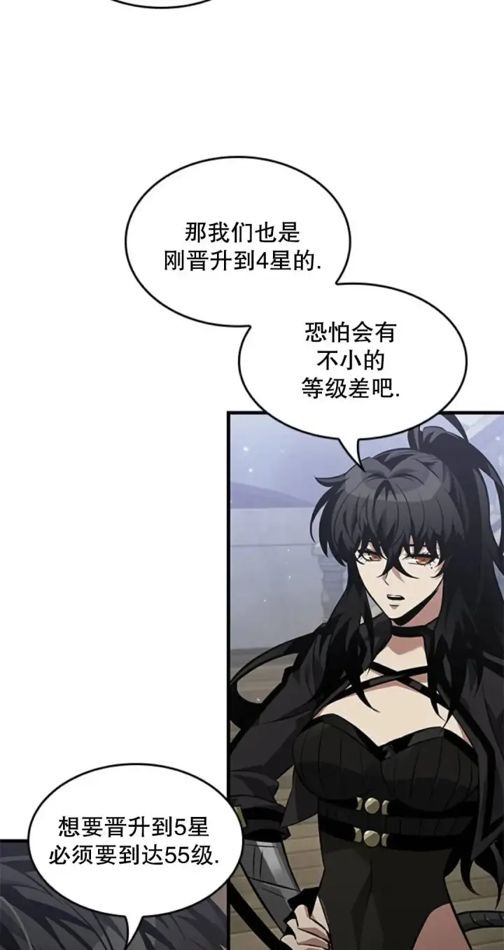漫画《Pick me up!》第182话第4张图