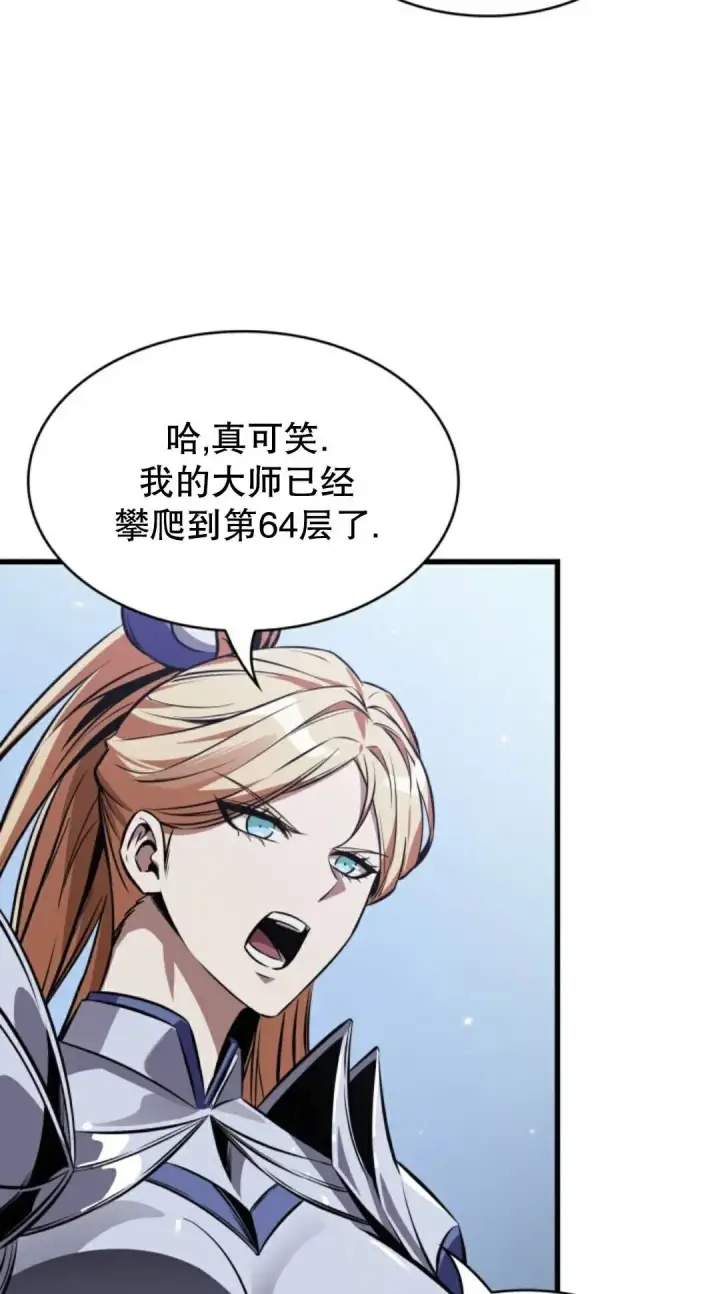 漫画《Pick me up!》第182话第42张图