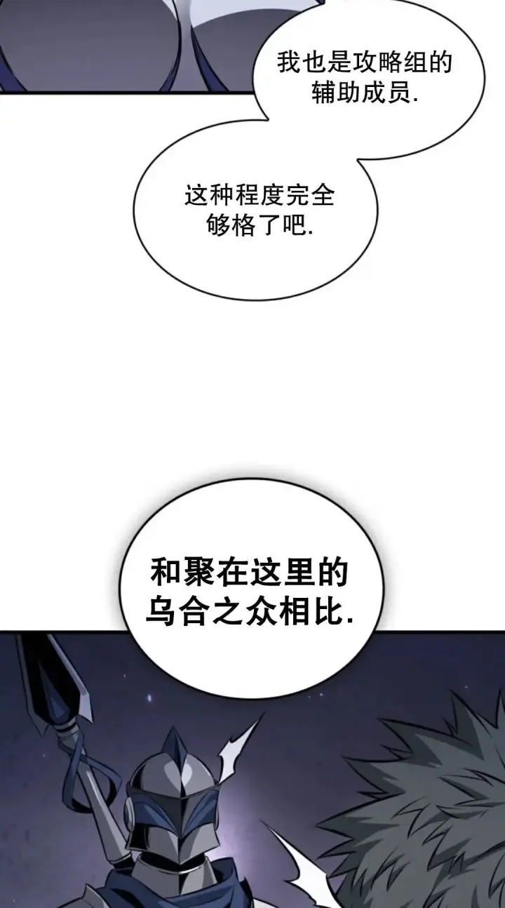 漫画《Pick me up!》第182话第43张图