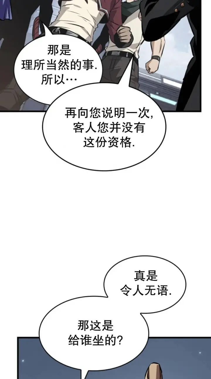 漫画《Pick me up!》第182话第48张图