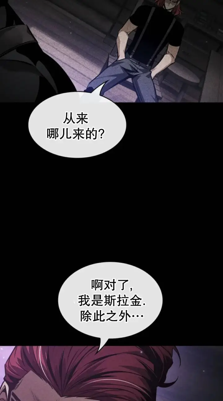 漫画《Pick me up!》第182话第74张图