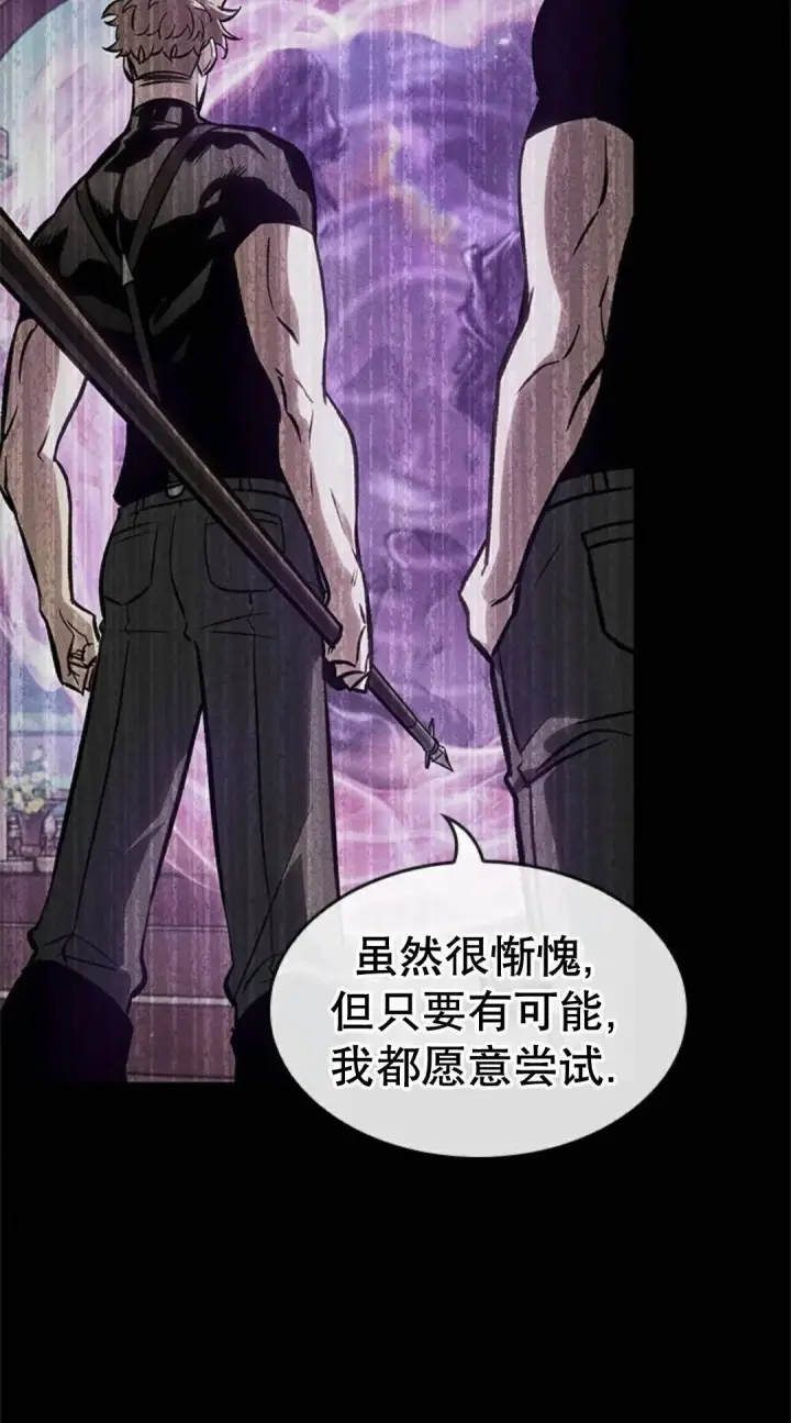 漫画《Pick me up!》第182话第80张图