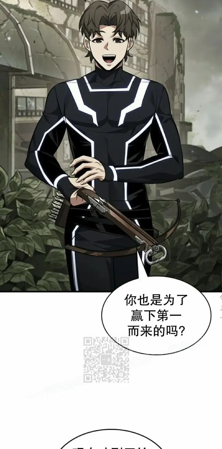 漫画《Pick me up!》第184话第13张图