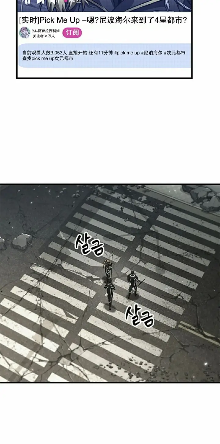 漫画《Pick me up!》第184话第18张图
