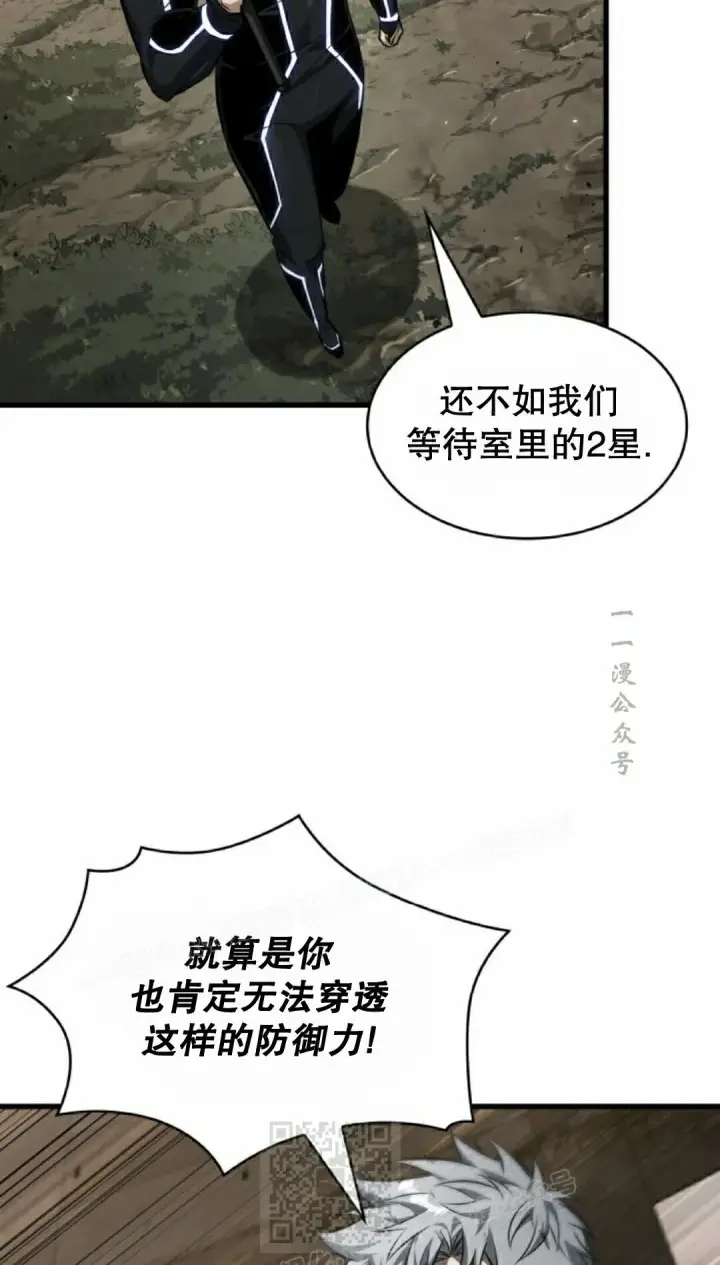 漫画《Pick me up!》第184话第39张图
