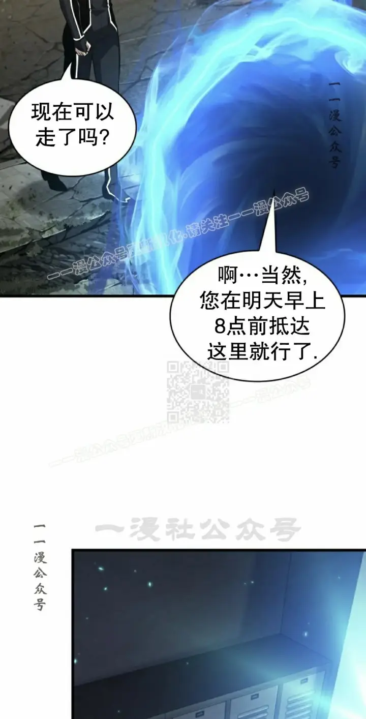 漫画《Pick me up!》第184话第47张图