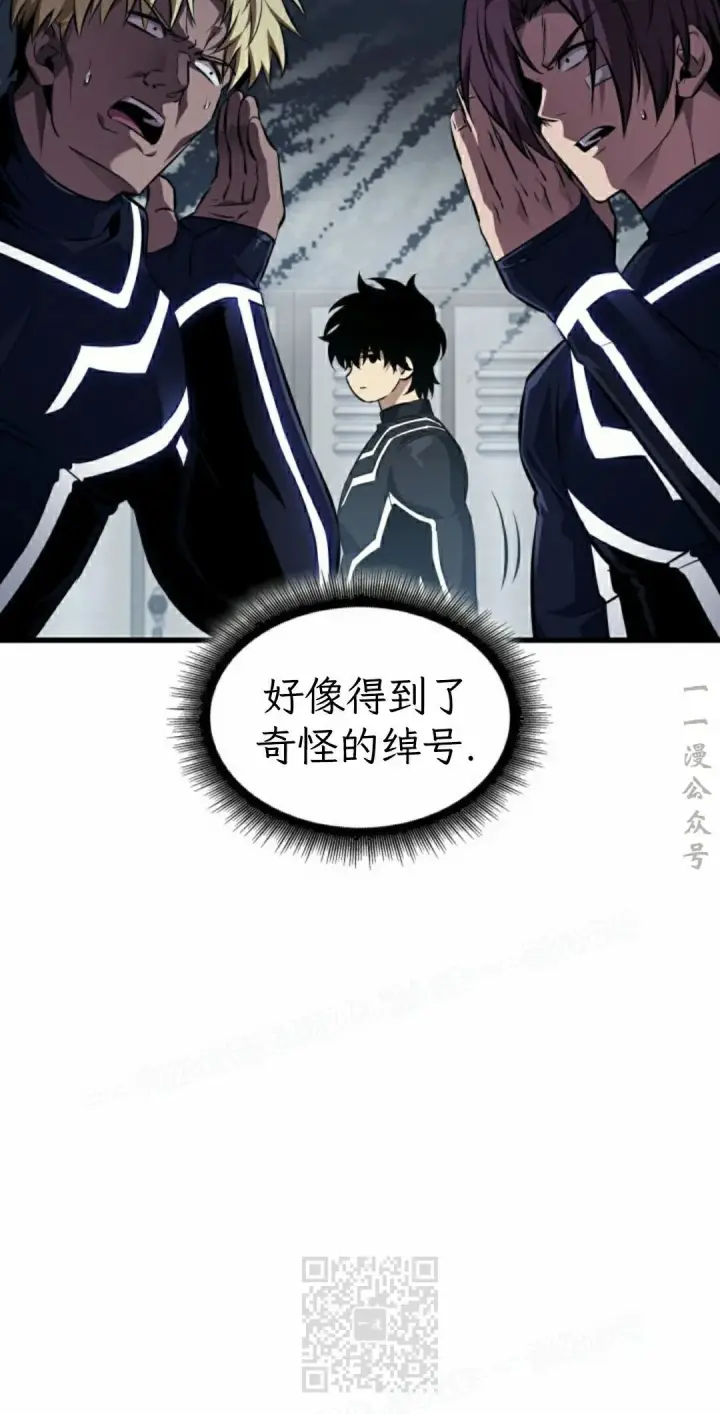 漫画《Pick me up!》第184话第49张图