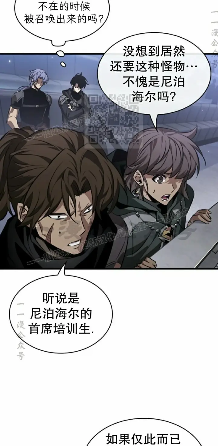漫画《Pick me up!》第184话第58张图
