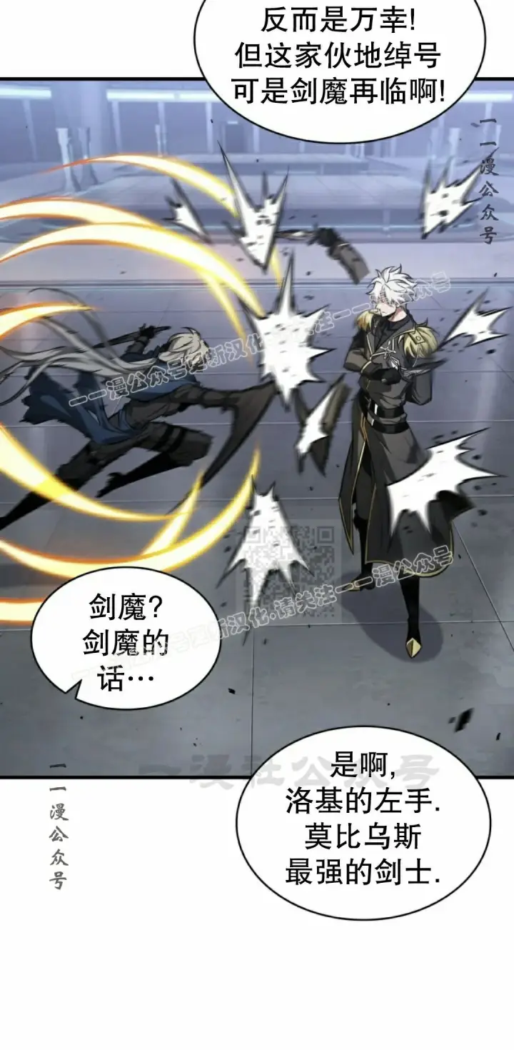 漫画《Pick me up!》第184话第59张图